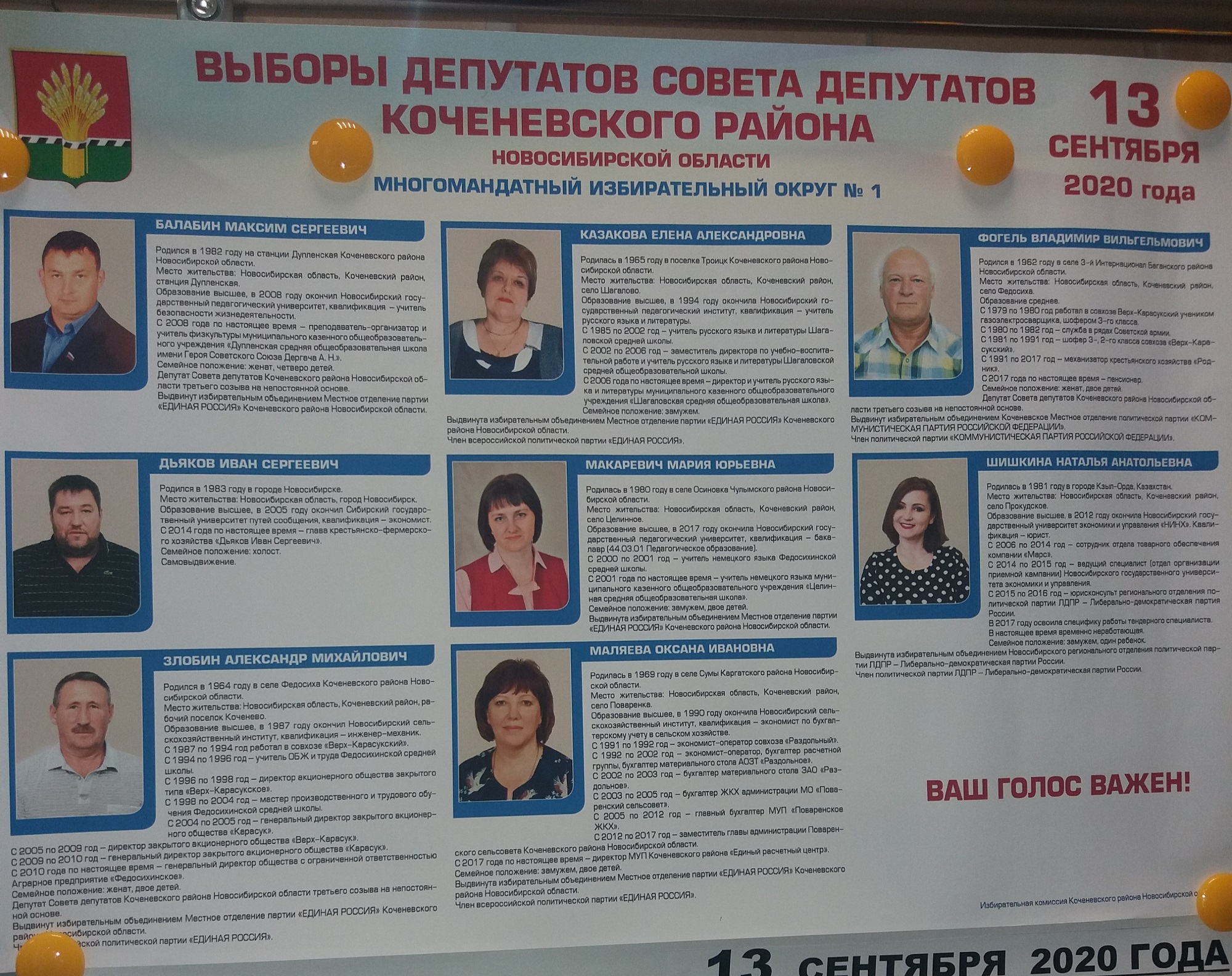 uvazhaemye_izbirateli_oznakomtes_s_kandidatami_v_deputaty_rayonnogo_soveta_1.jpg
